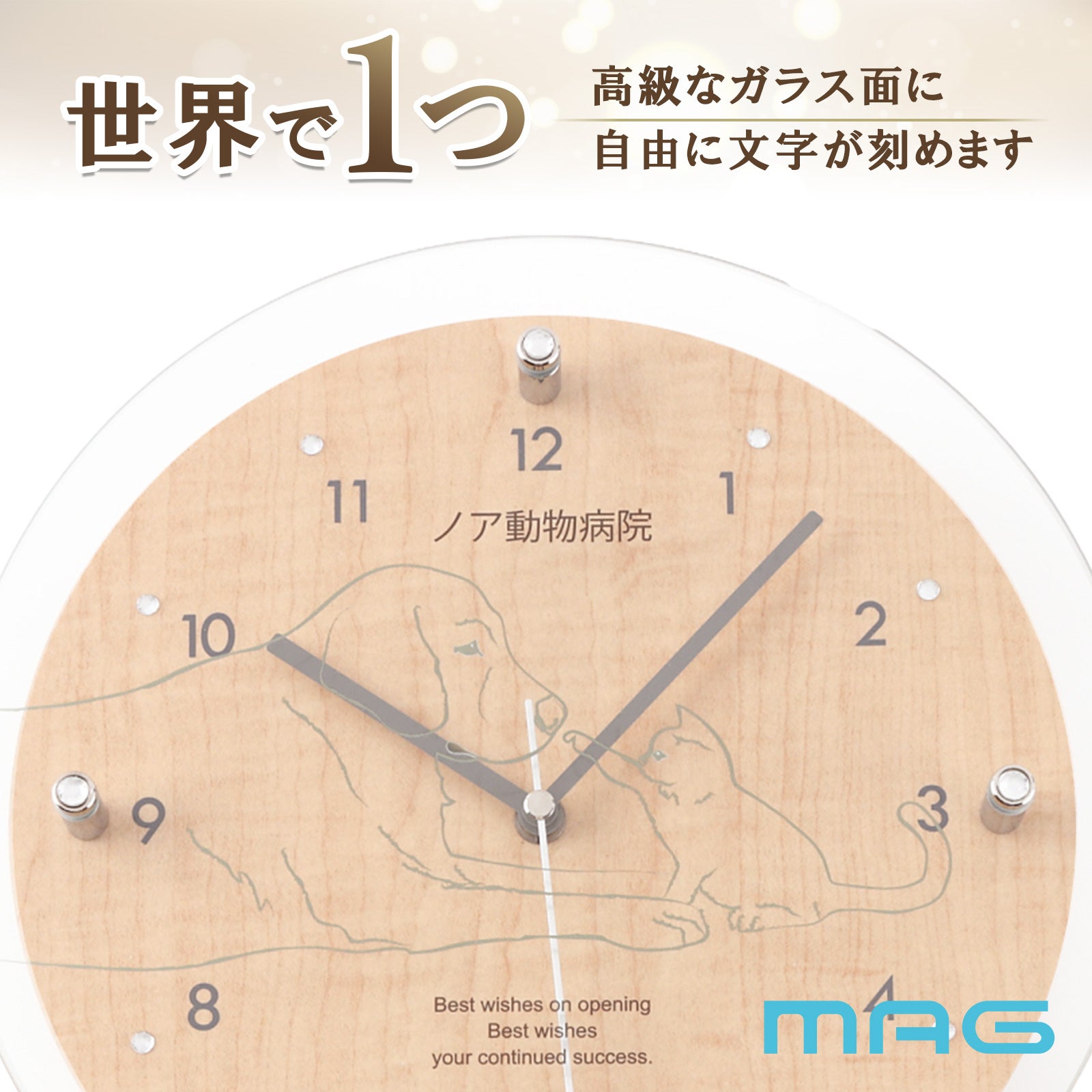 名入れ 電波時計 「ペット」
