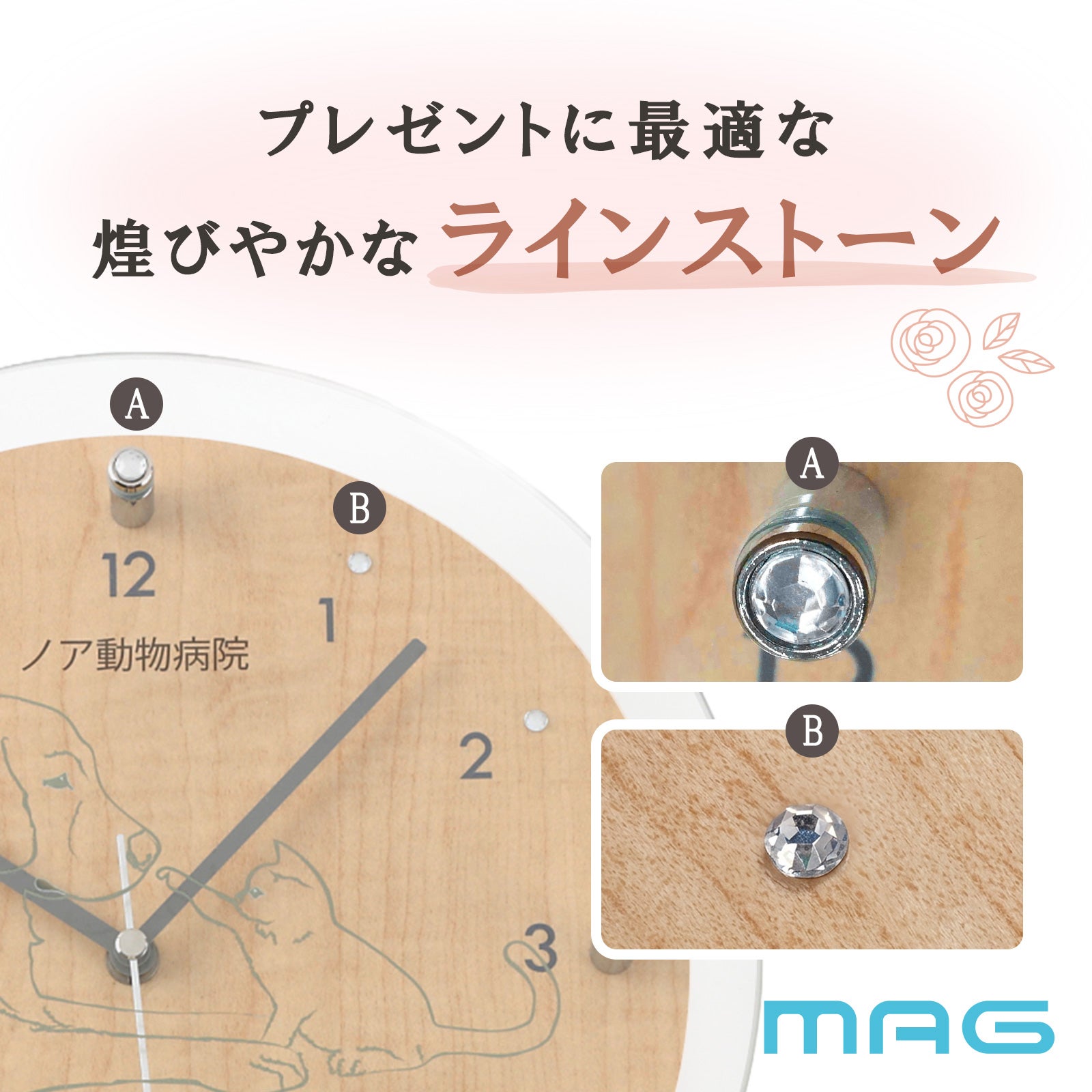 名入れ 電波時計 「ペット」