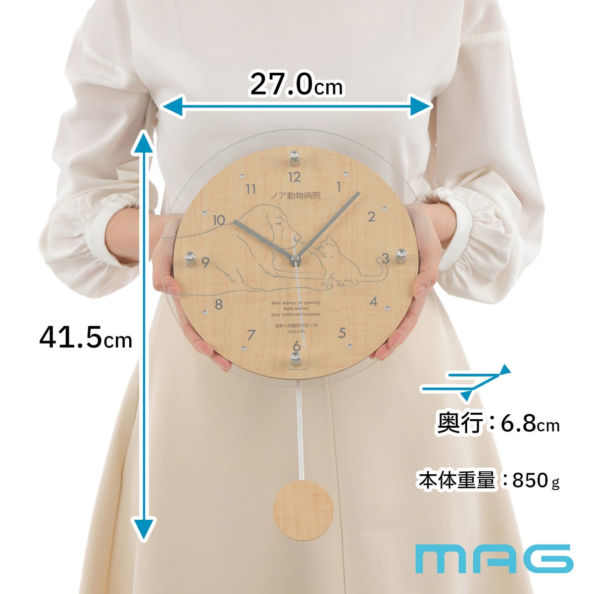 MAG名入れ時計 電波振り子時計 「ペット」 W-797-CO_115