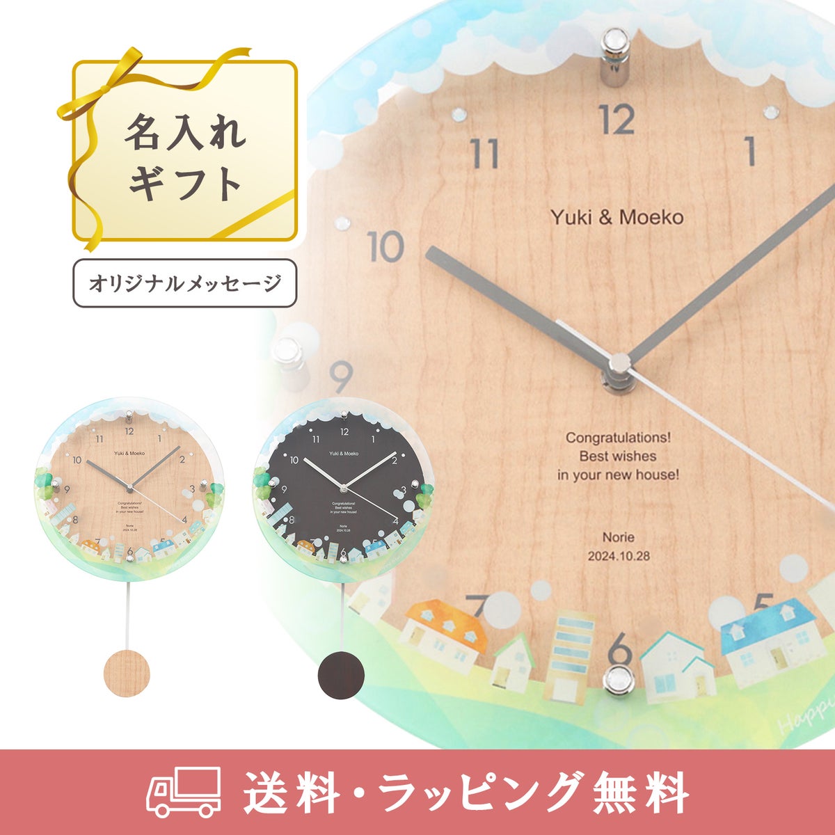 MAG名入れ時計 電波振り子時計 「ニューライフ」 W-797-CO_107