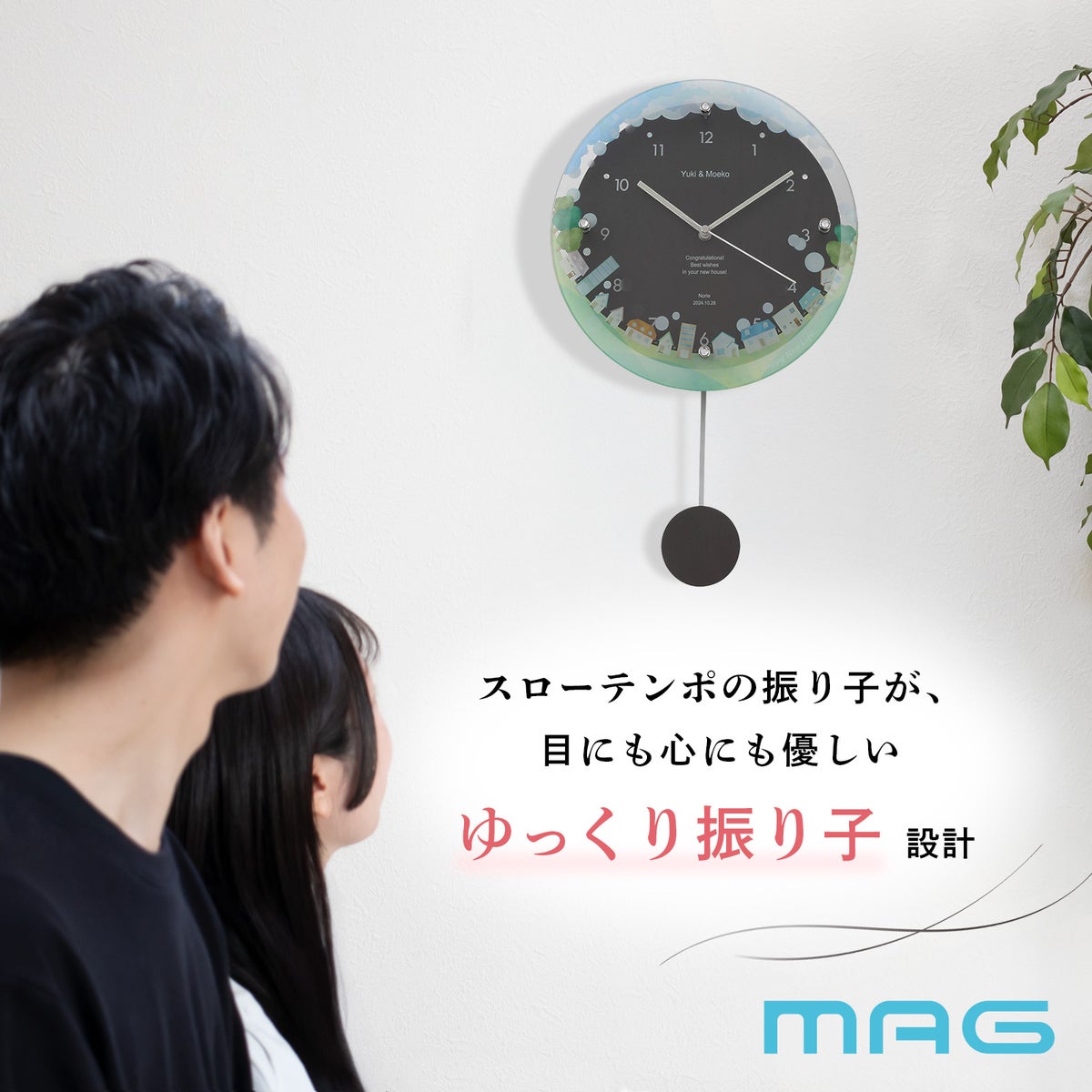 MAG名入れ時計 電波振り子時計 「ニューライフ」 W-797-CO_107