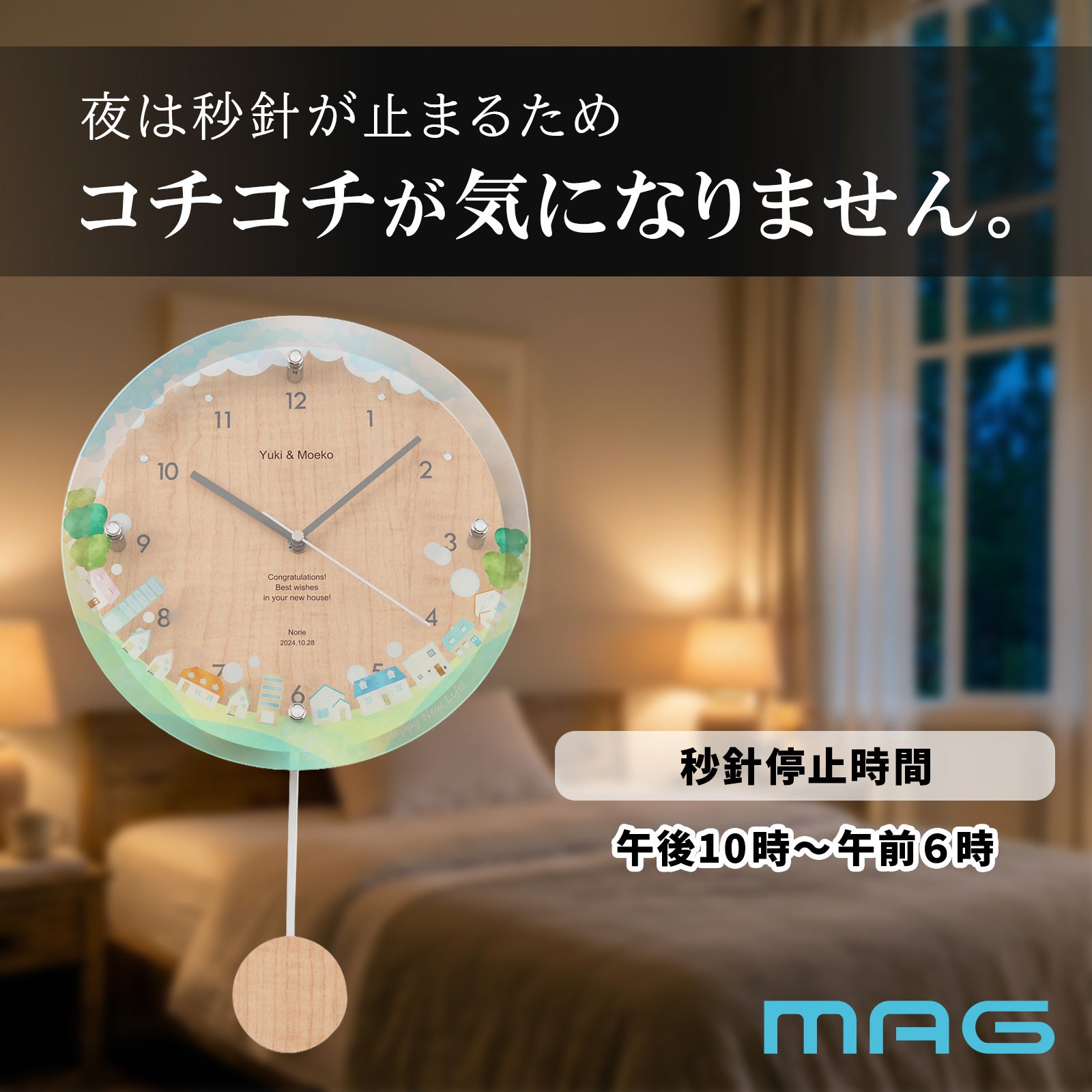名入れ 電波時計 「ニューライフ」