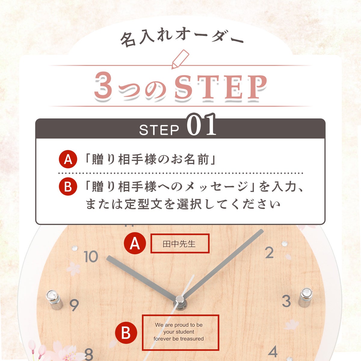 MAG名入れ時計 電波振り子時計 「ニューライフ」 W-797-CO_107