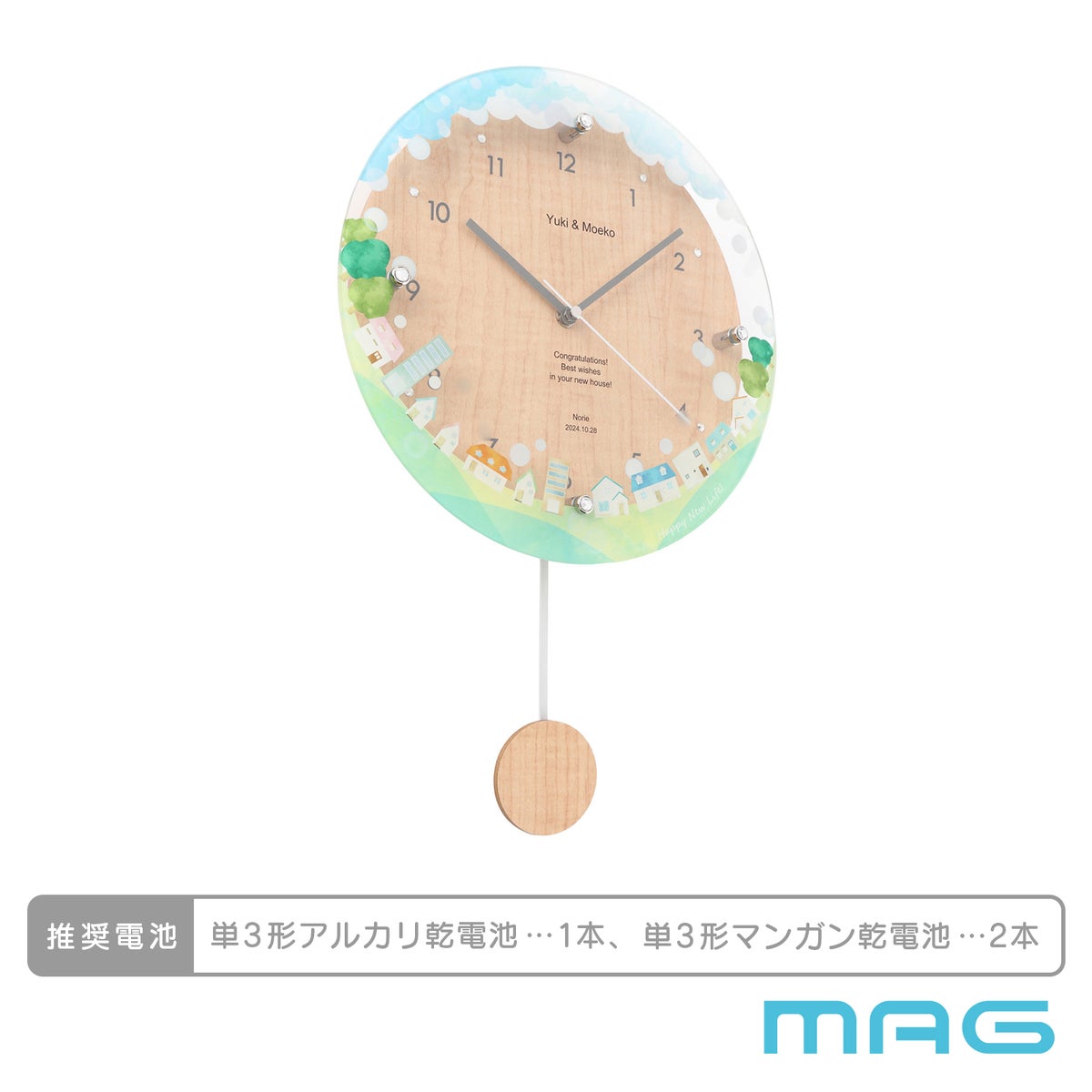 MAG名入れ時計 電波振り子時計 「ニューライフ」 W-797-CO_107