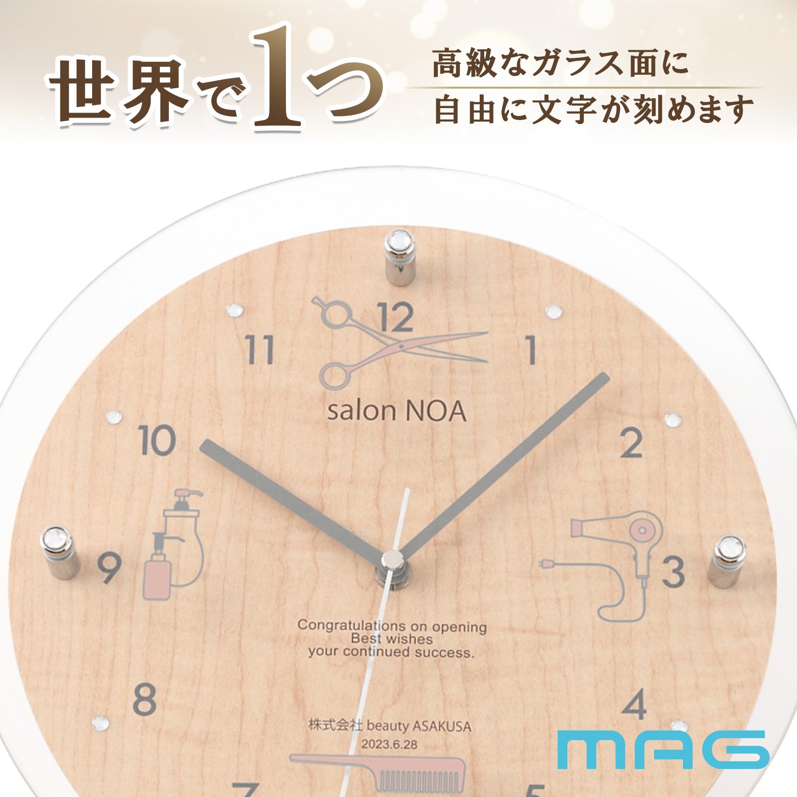 名入れ 電波時計 「ヘアサロン」