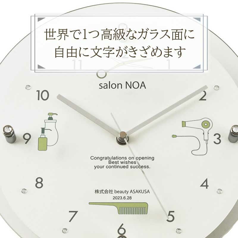  MAG名入れ時計 電波振り子時計 「ヘアサロン」 W-797-CO_105