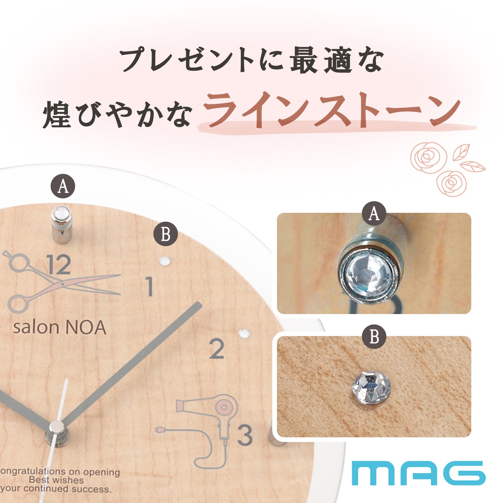 名入れ 電波時計 「ヘアサロン」