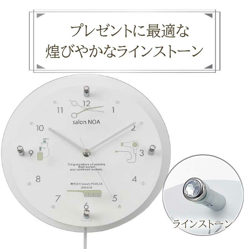  MAG名入れ時計 電波振り子時計 「ヘアサロン」 W-797-CO_105