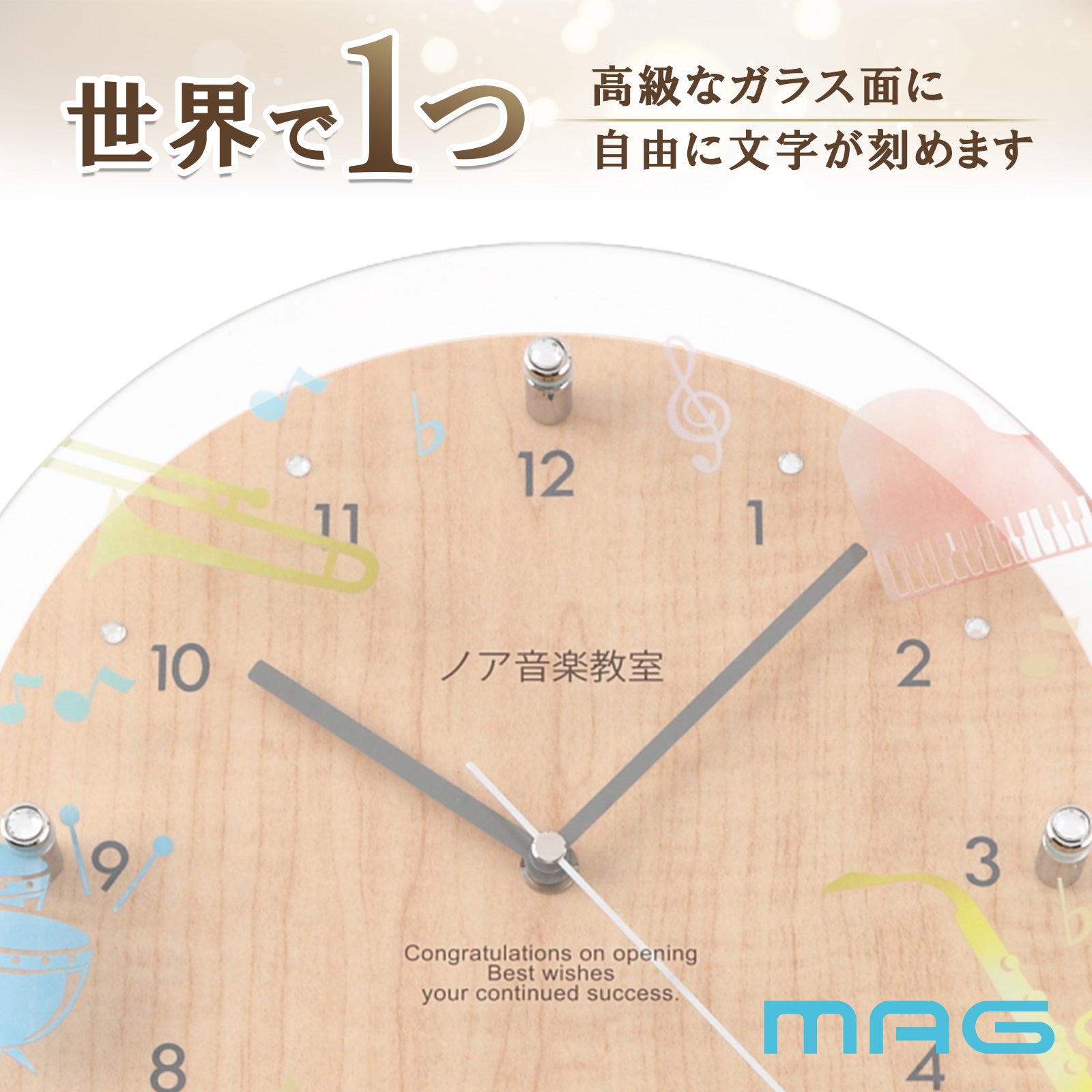 名入れ電波振り子時計「楽器」