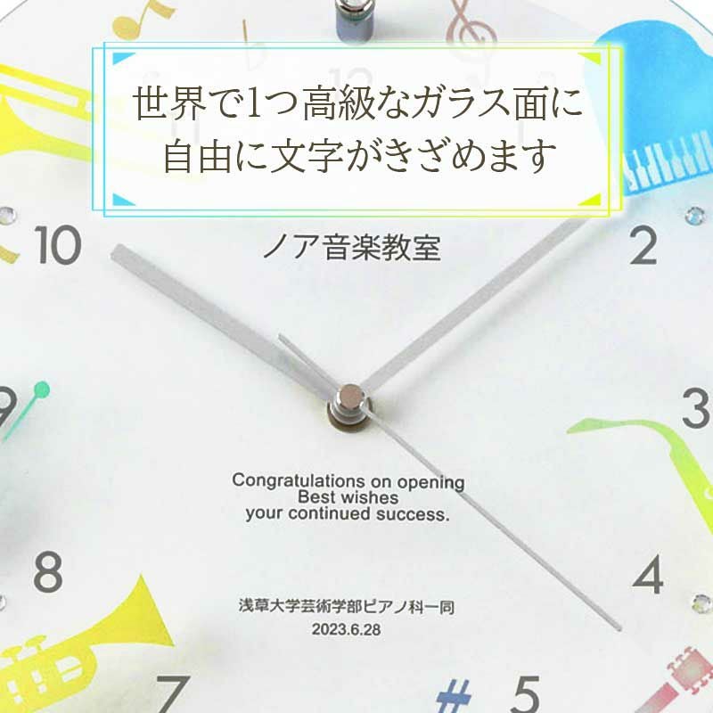 MAG名入れ時計 電波振り子時計 「楽器」 W-797-CO_114