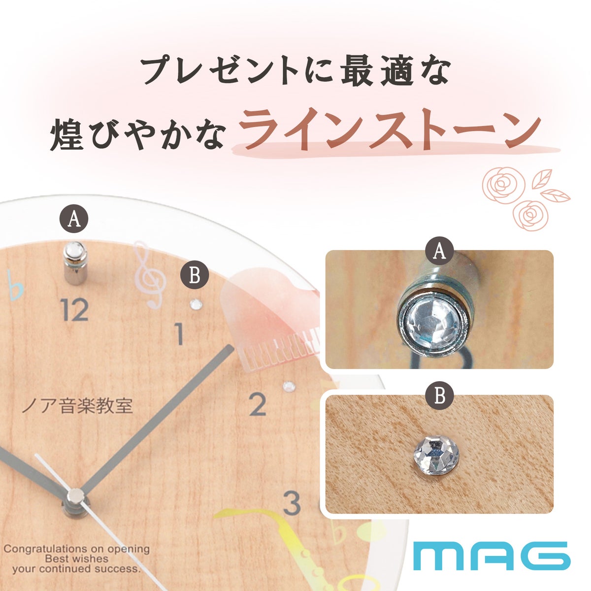 MAG名入れ時計 電波振り子時計 「楽器」 W-797-CO_114