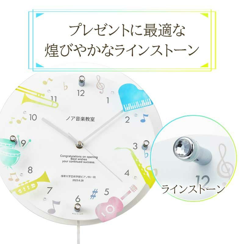 MAG名入れ時計 電波振り子時計 「楽器」 W-797-CO_114