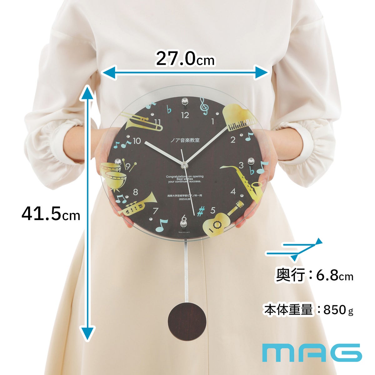 MAG名入れ時計 電波振り子時計 「楽器」 W-797-CO_114