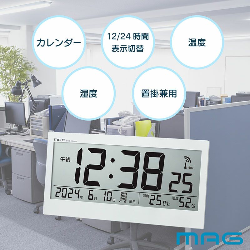 大型の置き時計 大型電波時計 ビジョン