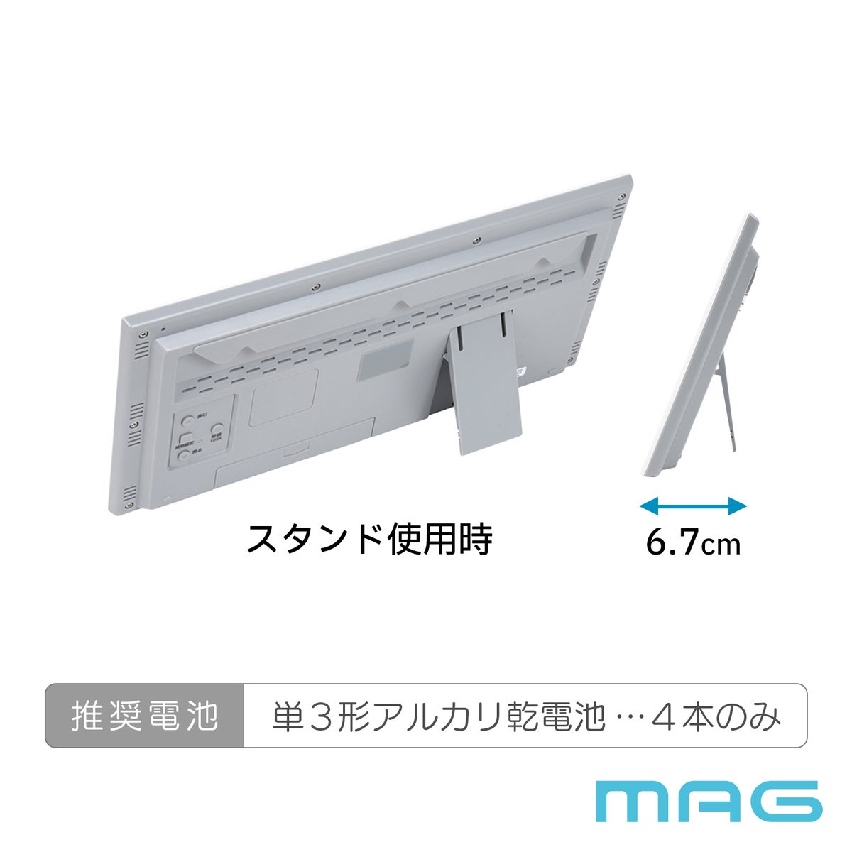 MAGデジタル電波置掛兼用時計 ビジョン W-809