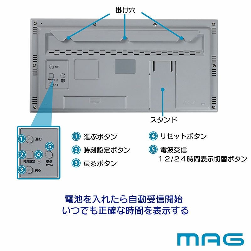 波動調整 デジタル表示 大型電波時計 ビジョン