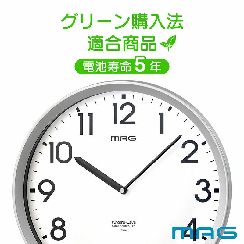 （新品）ホワイト壁掛け時計 MS524B 電波時計 エコグリン
