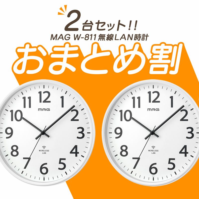 おまとめ割り | 時計専門店「NOASHOP」