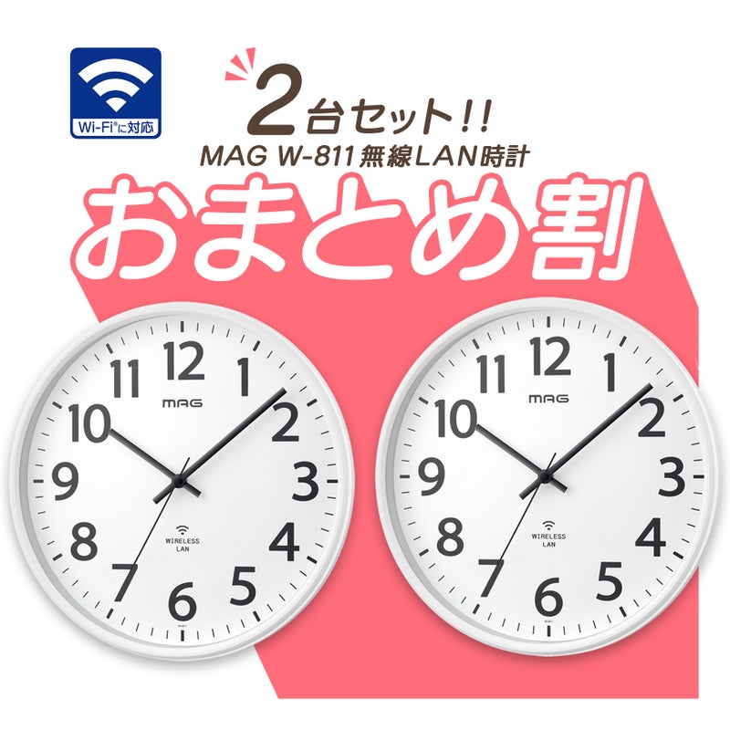 MAG無線LANアナログ掛時計シグナルキーパー W-811