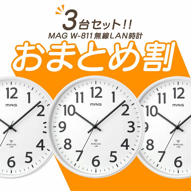 おまとめ割り | 時計専門店「NOASHOP」
