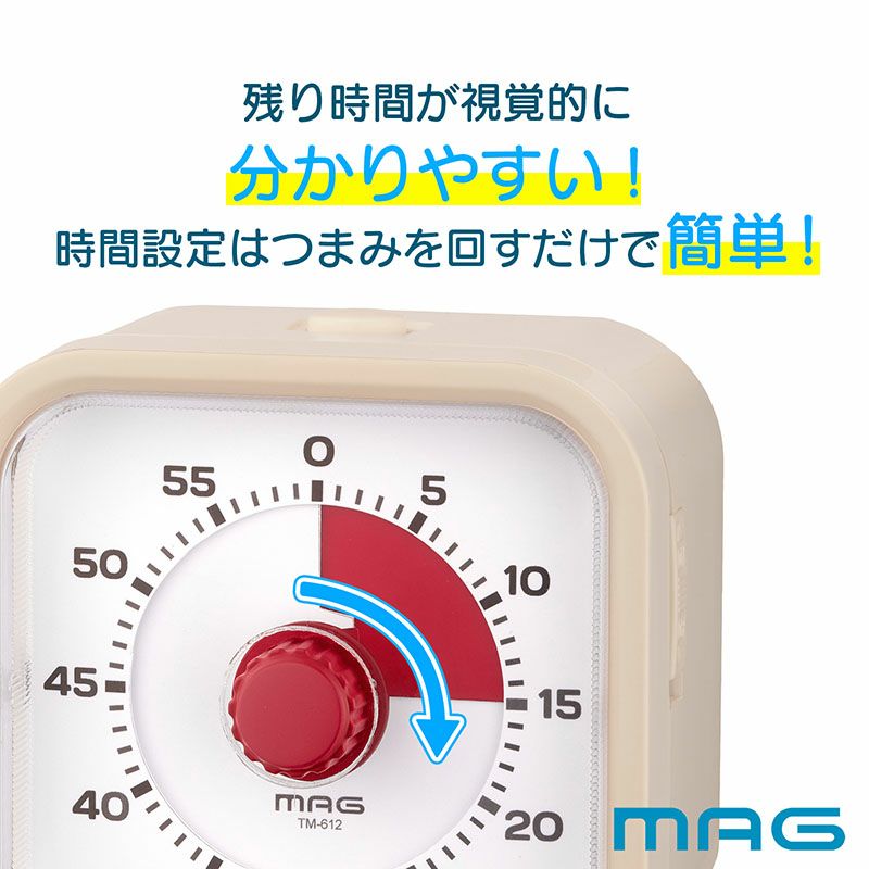 知育時計「よーめる」&アナログタイマー「クルン」セット