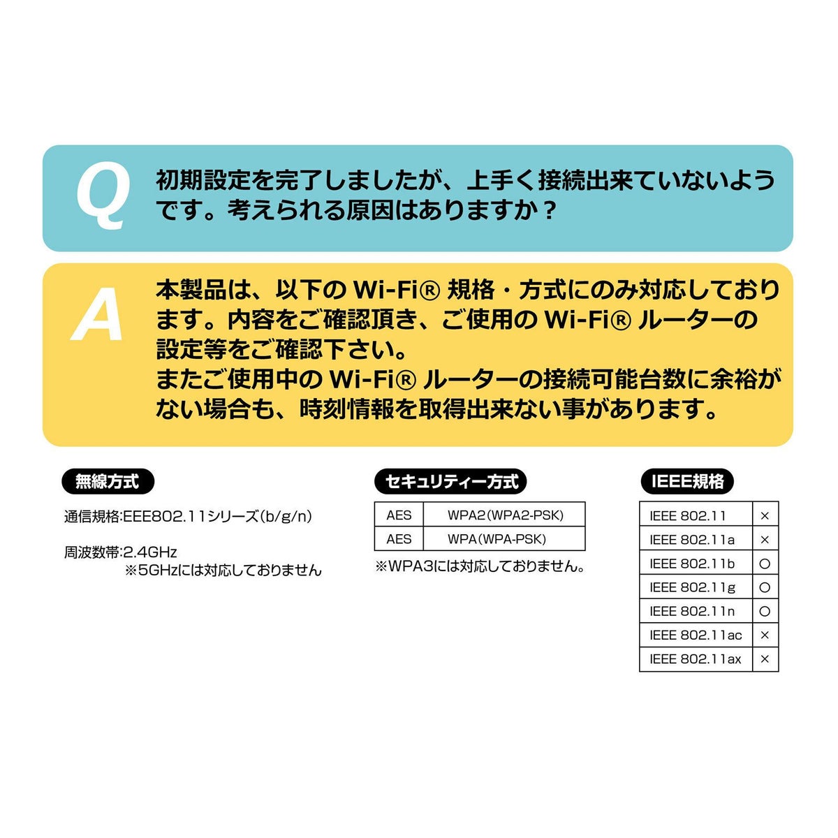 無線LAN掛時計 W818