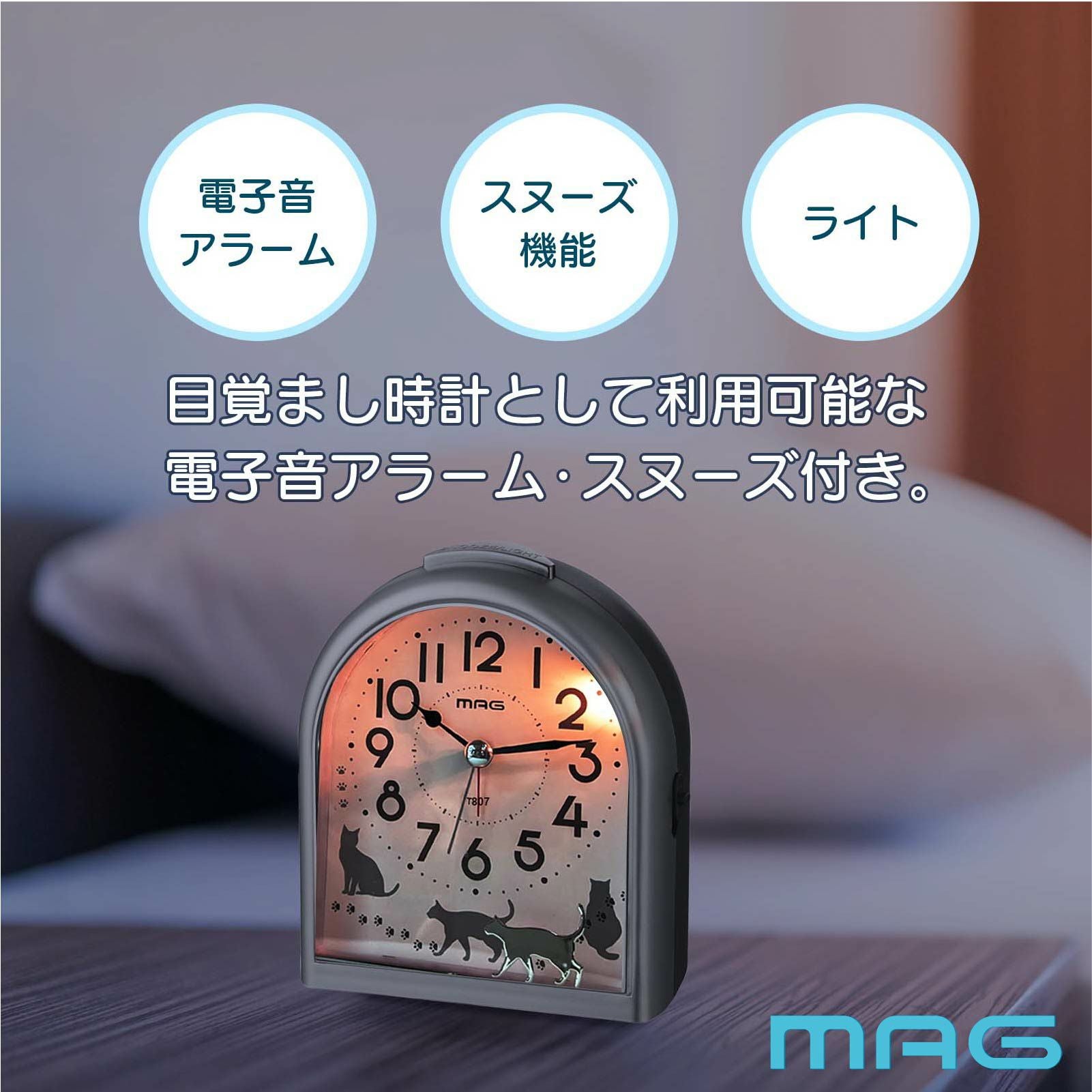 目覚まし時計 T807