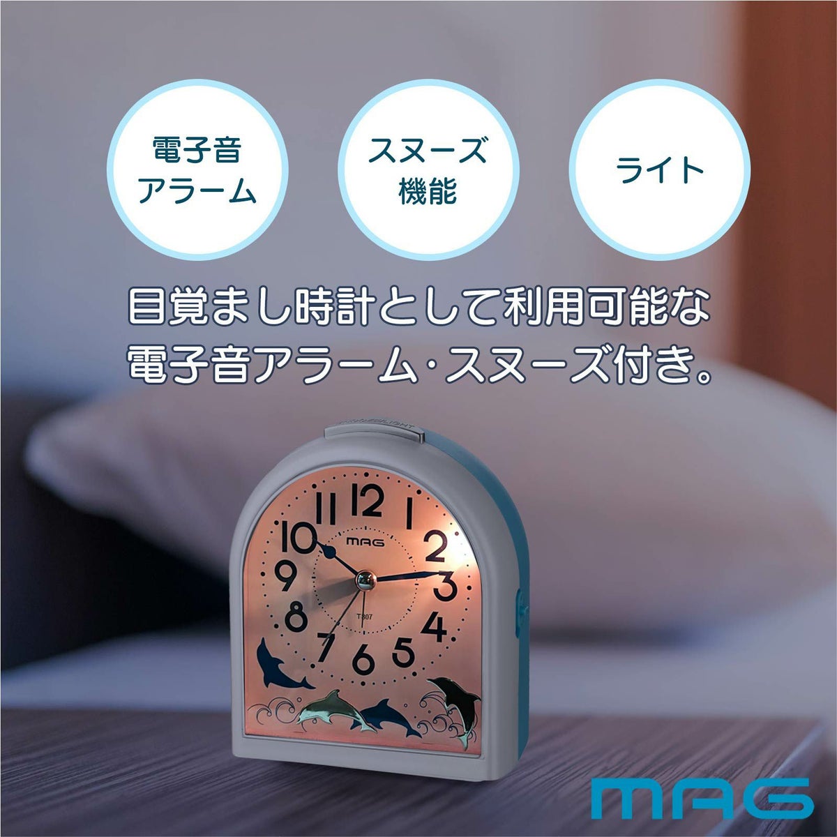 目覚まし時計 T807