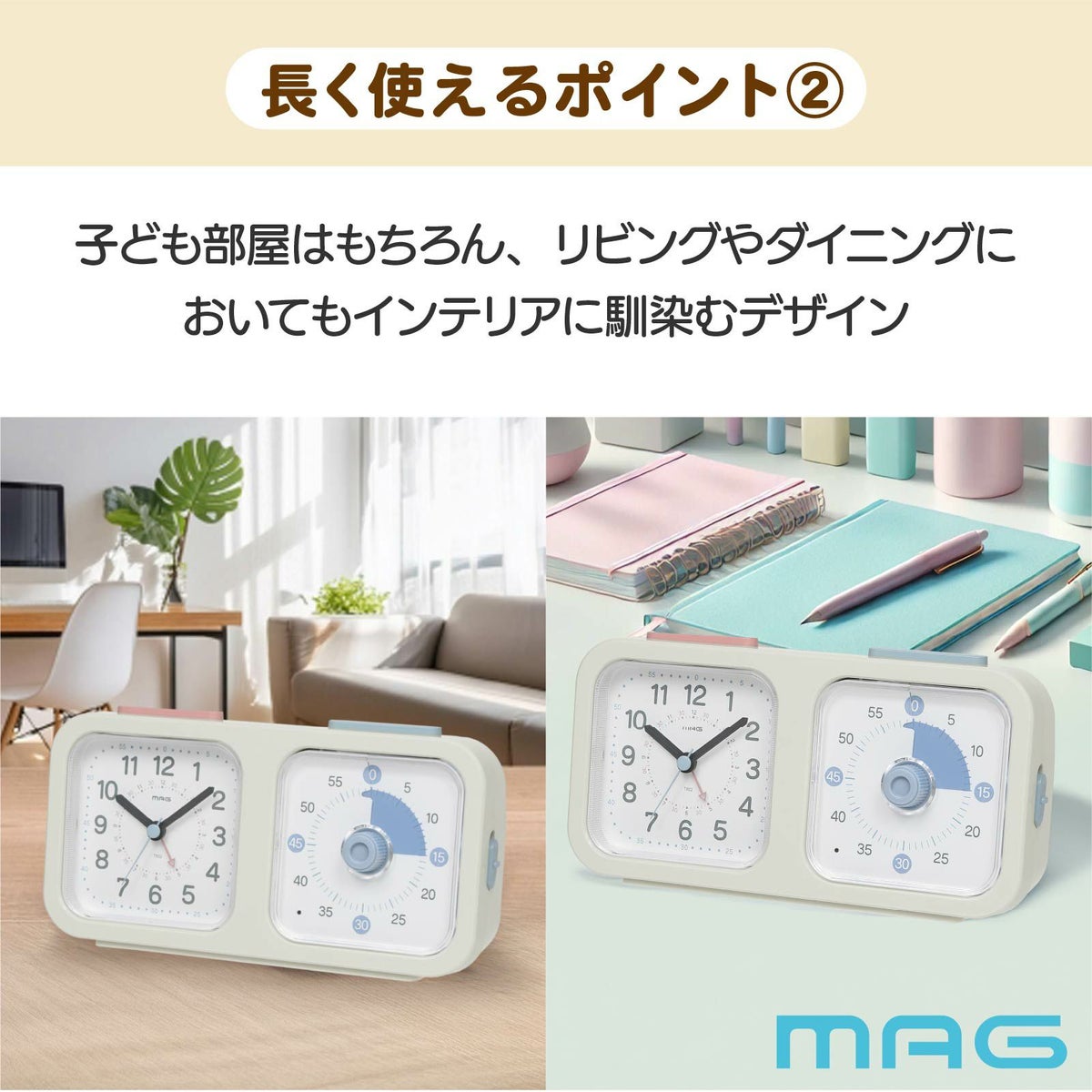 知育時計タイマー付よーめる T802