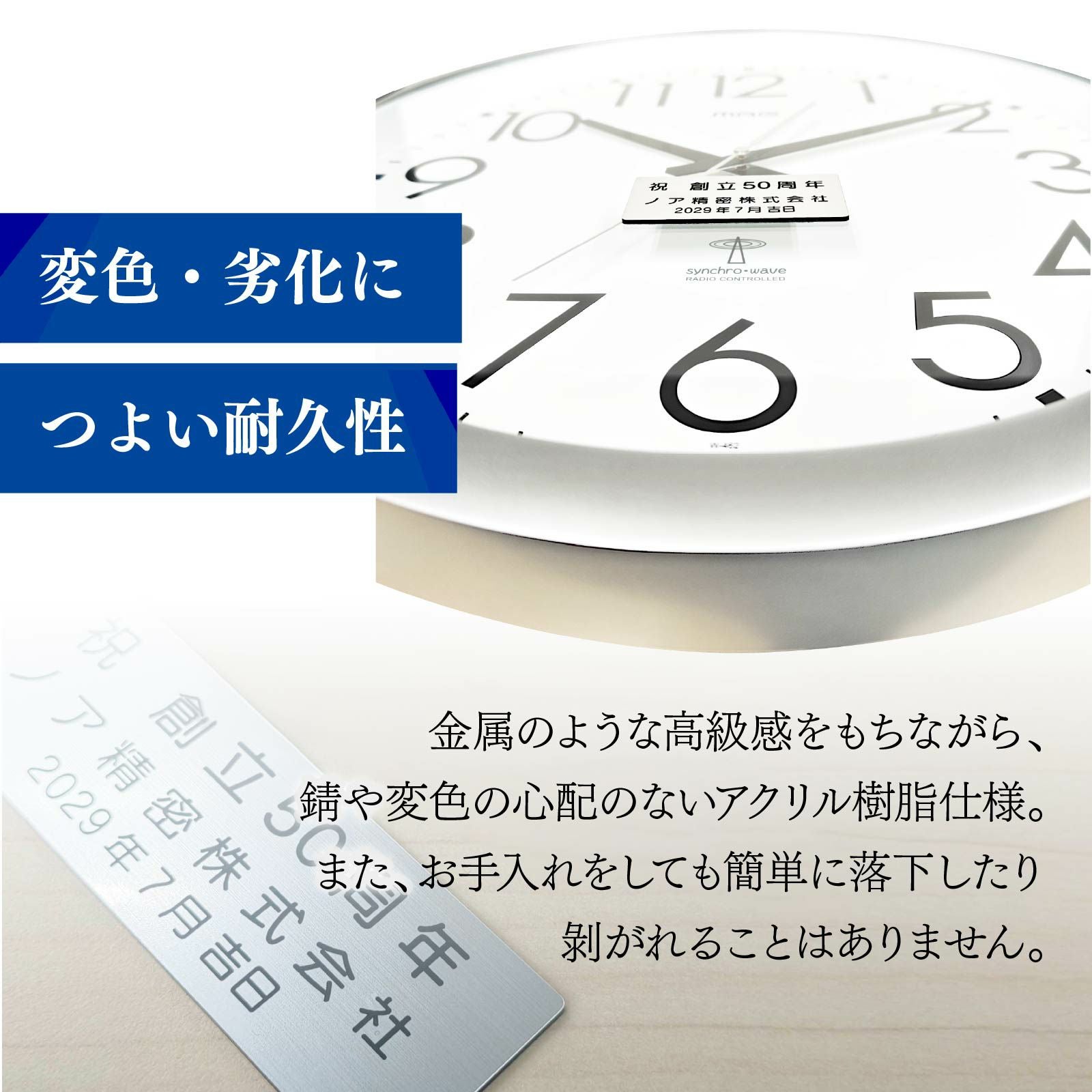 大型電波時計 ウエーブ420 (記念品)
