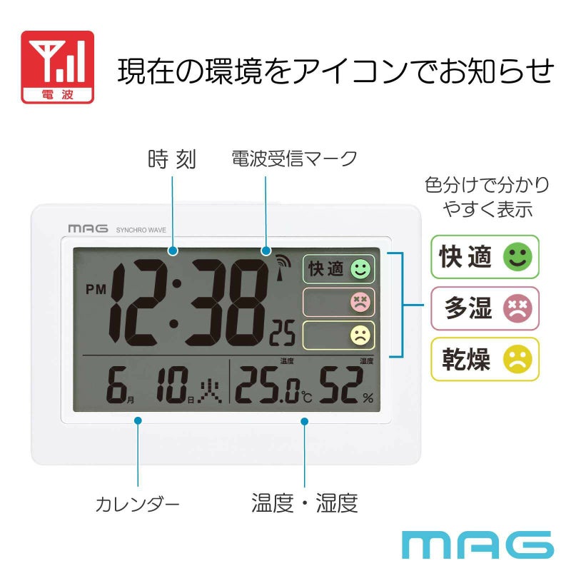 電波目覚まし時計 T796