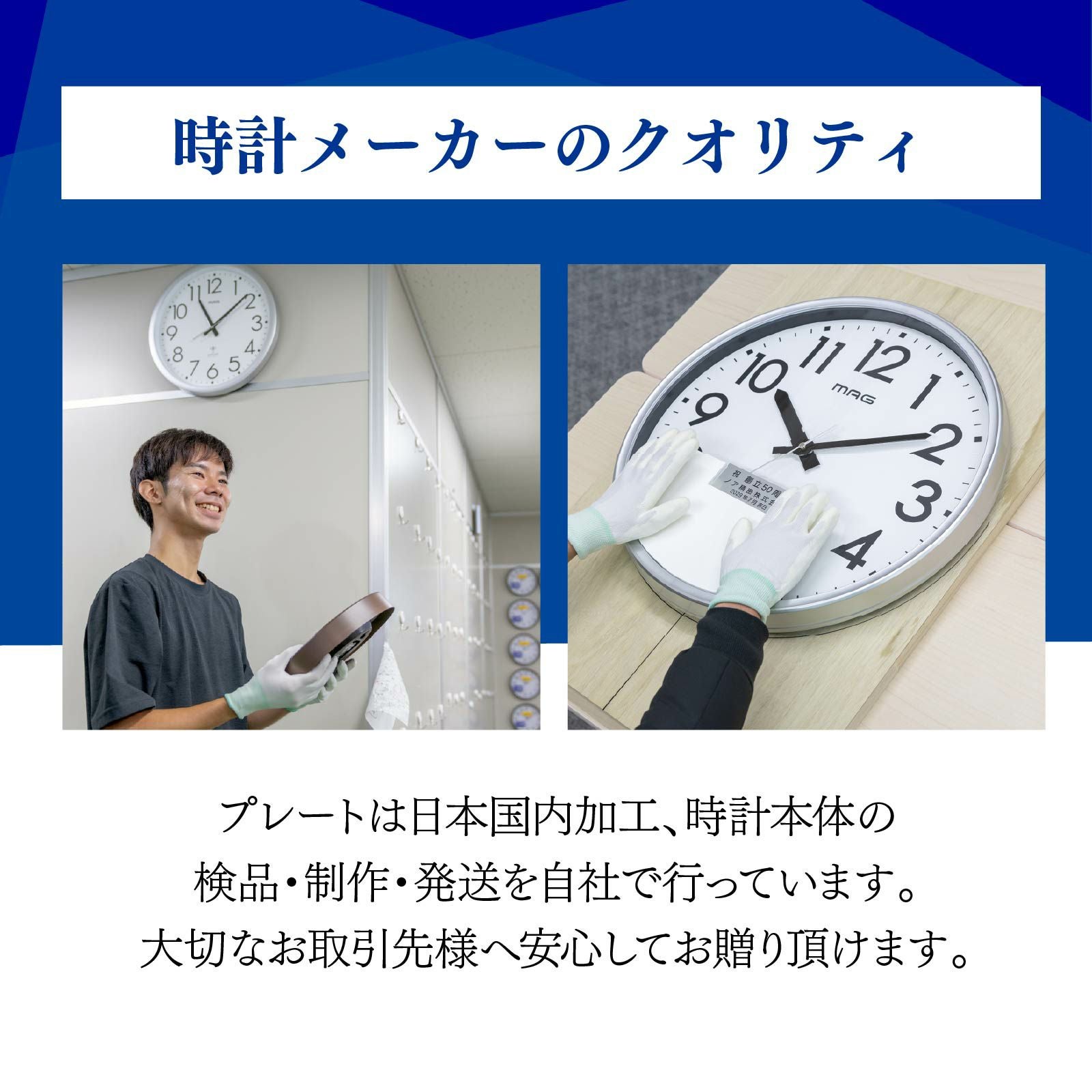 大型壁掛け時計 メガタイム (記念品)