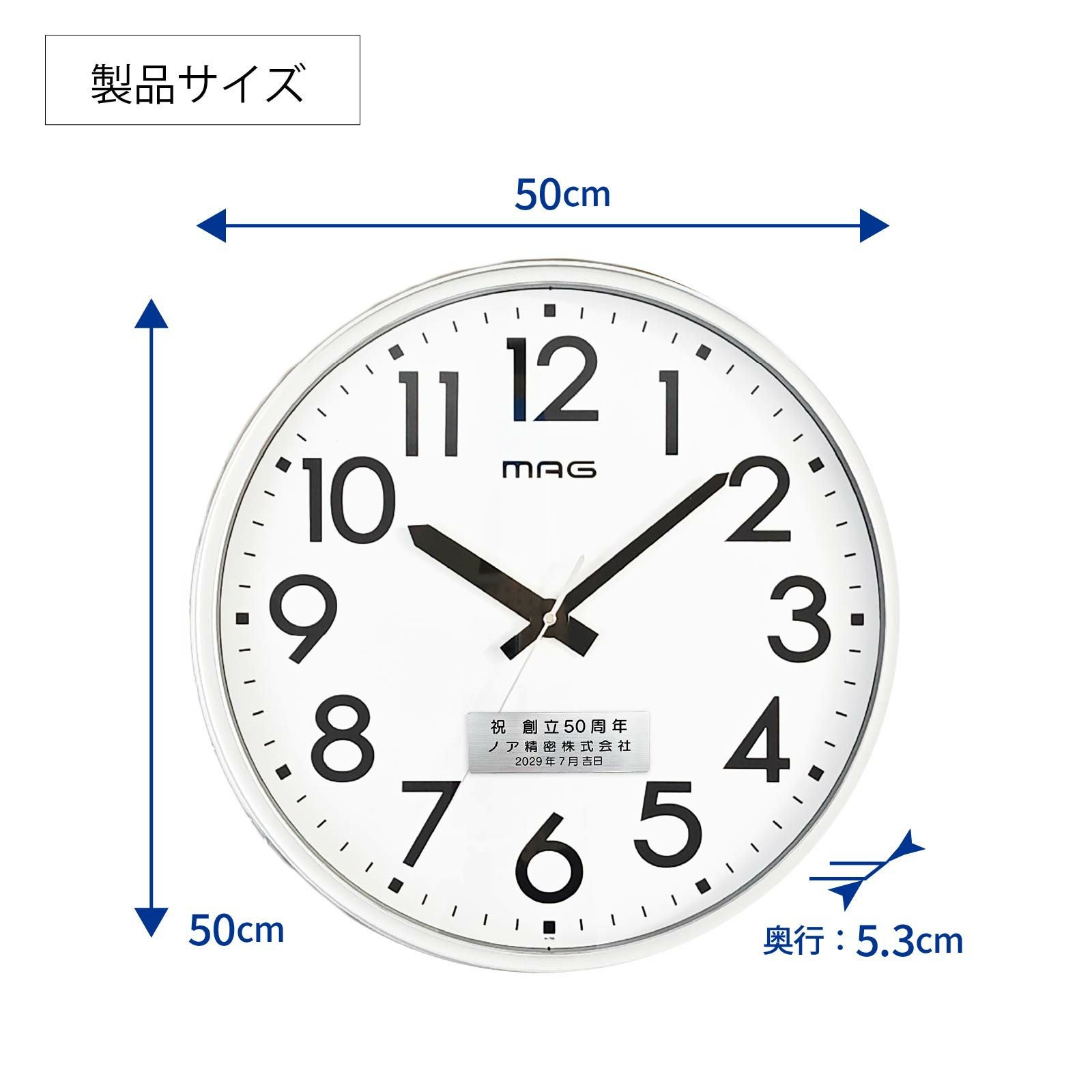 大型壁掛け時計 メガタイム (記念品)