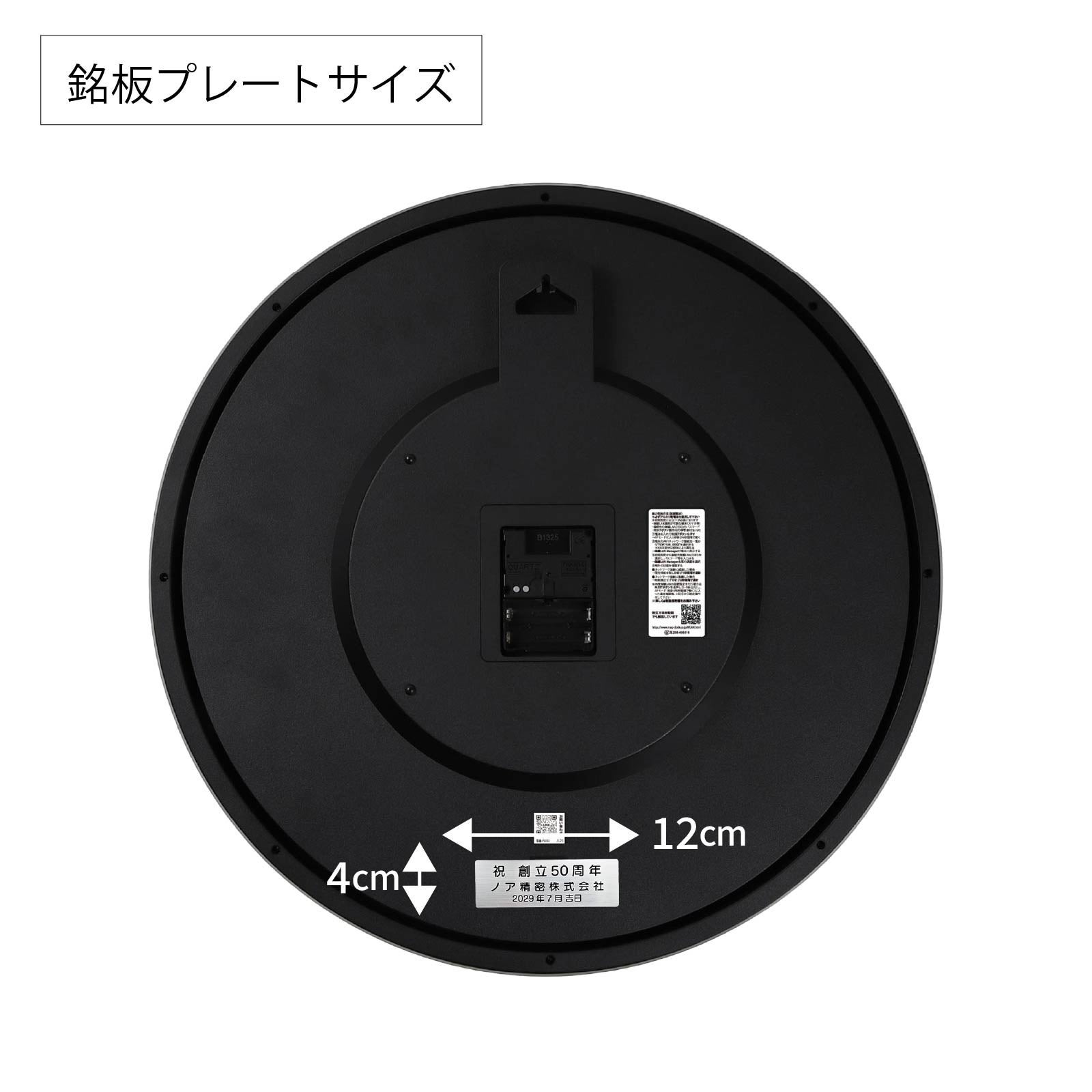 大型壁掛け時計 メガタイム (記念品)