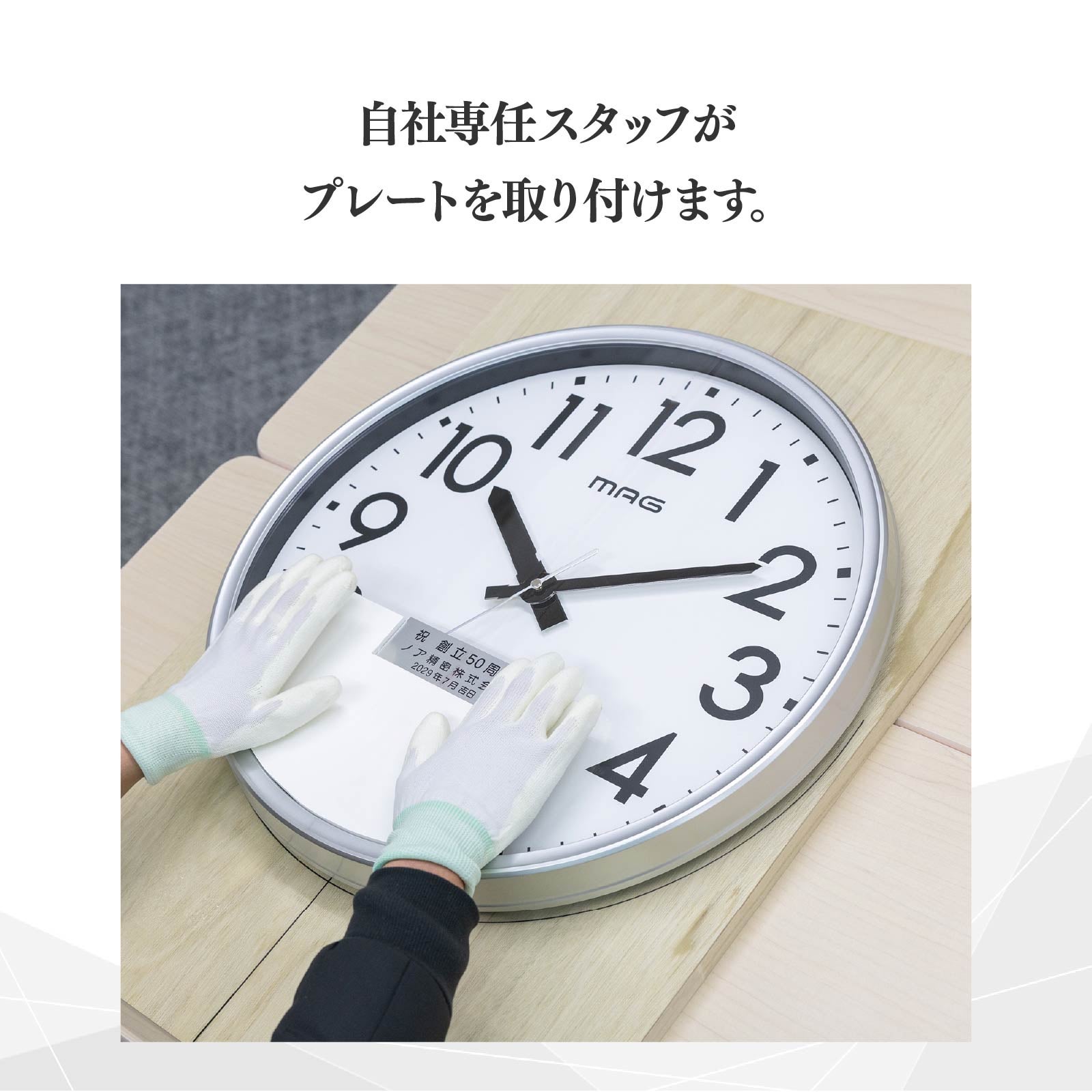 大型壁掛け時計 メガタイム (記念品)