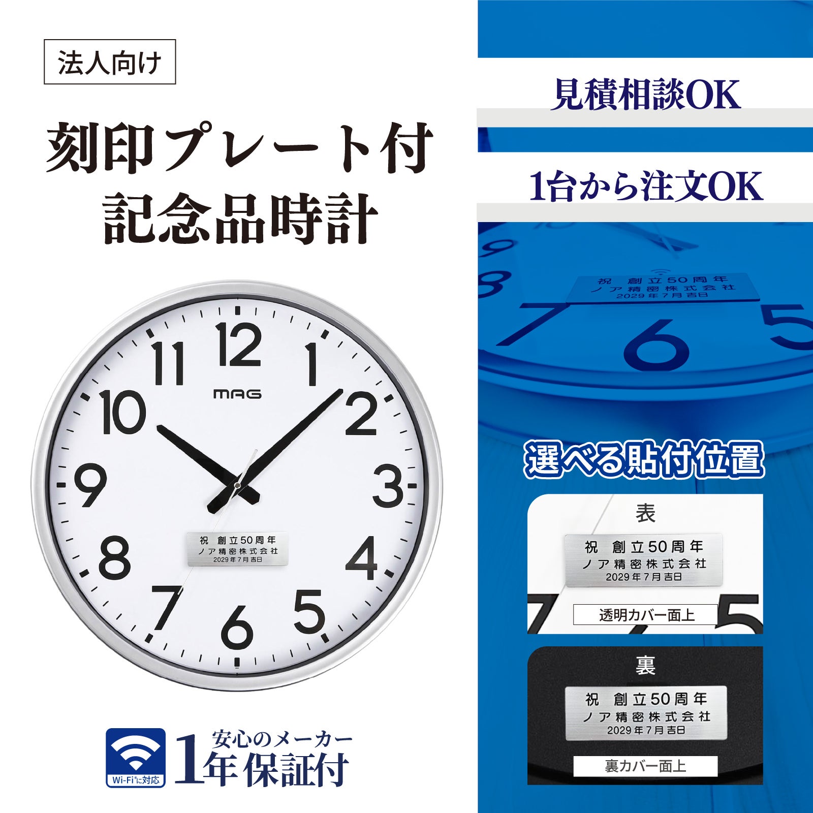 大型無線LAN掛時計 W825 (記念品)