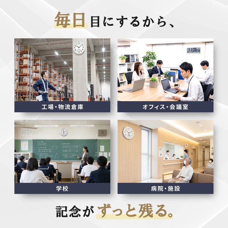 大型無線LAN掛時計 W825 (記念品)