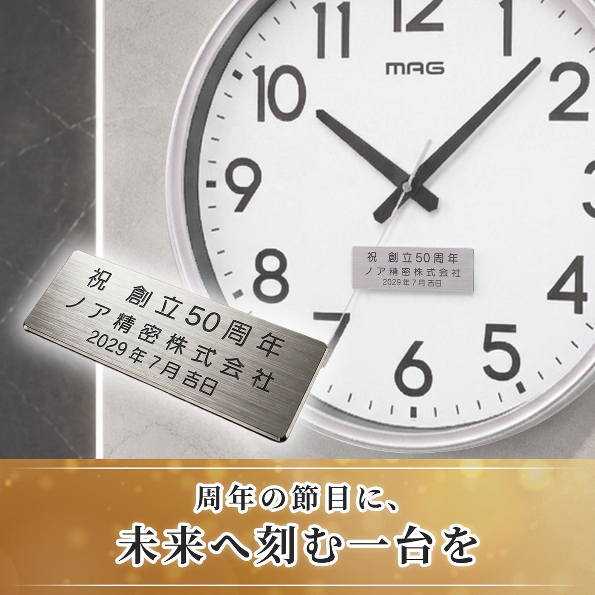 大型無線LAN掛時計 W825 (記念品)