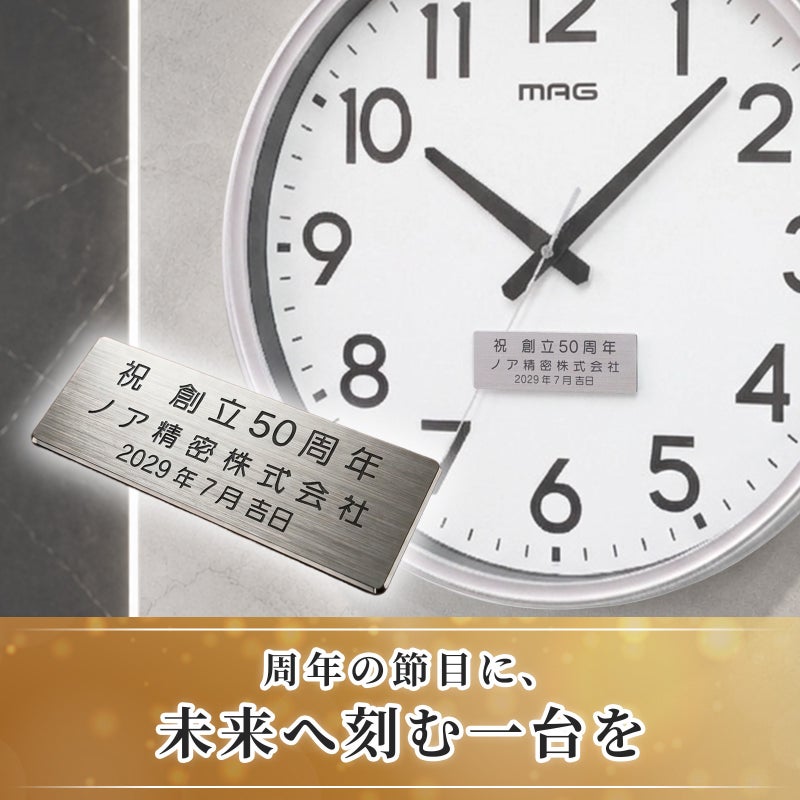 大型無線LAN掛時計 W825 (記念品)