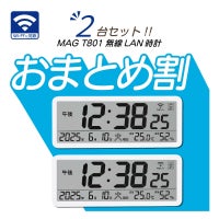 無線LAN時計T801