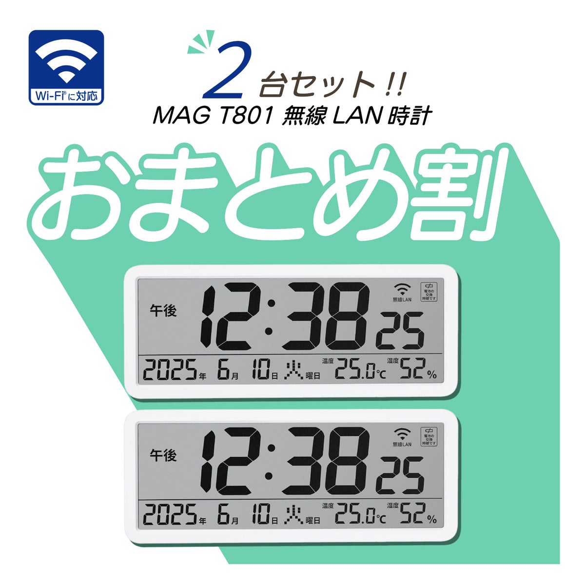 無線LAN時計T801