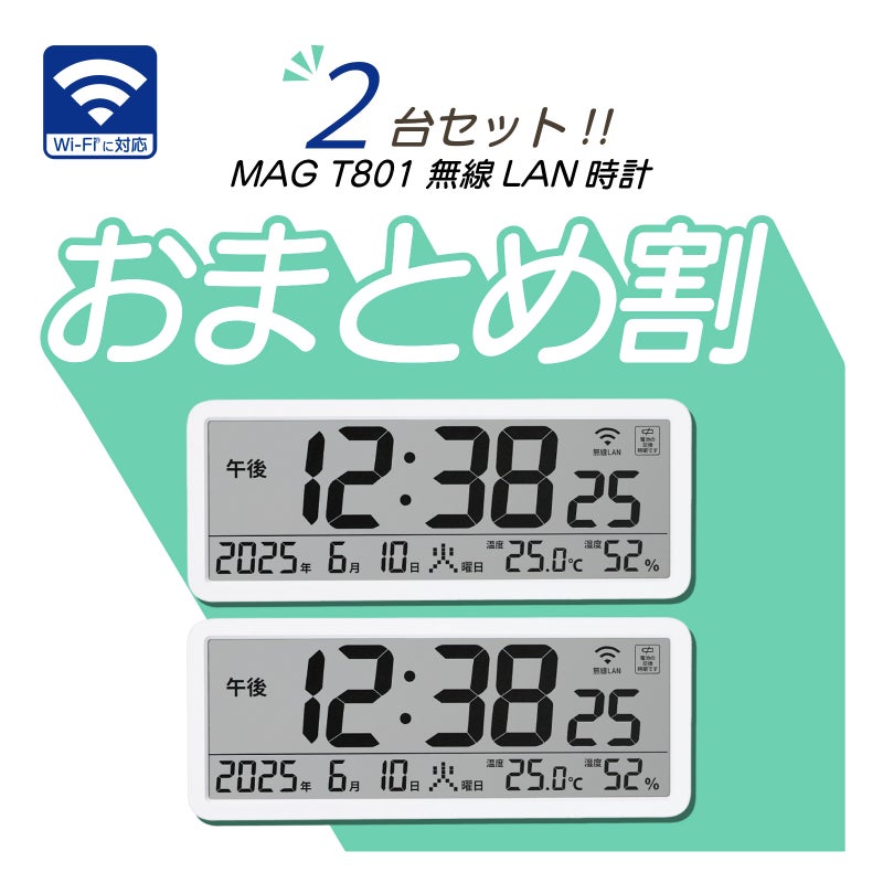 無線LAN時計T801