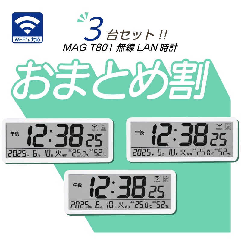 無線LAN時計T801