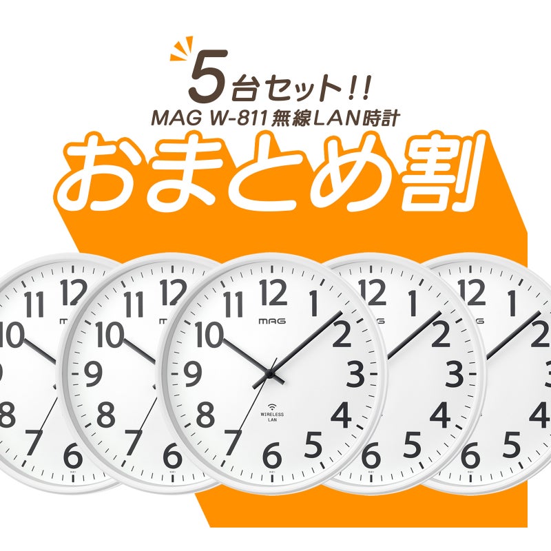 無線LANアナログ時計 シグナルキーパー 【5台セット】