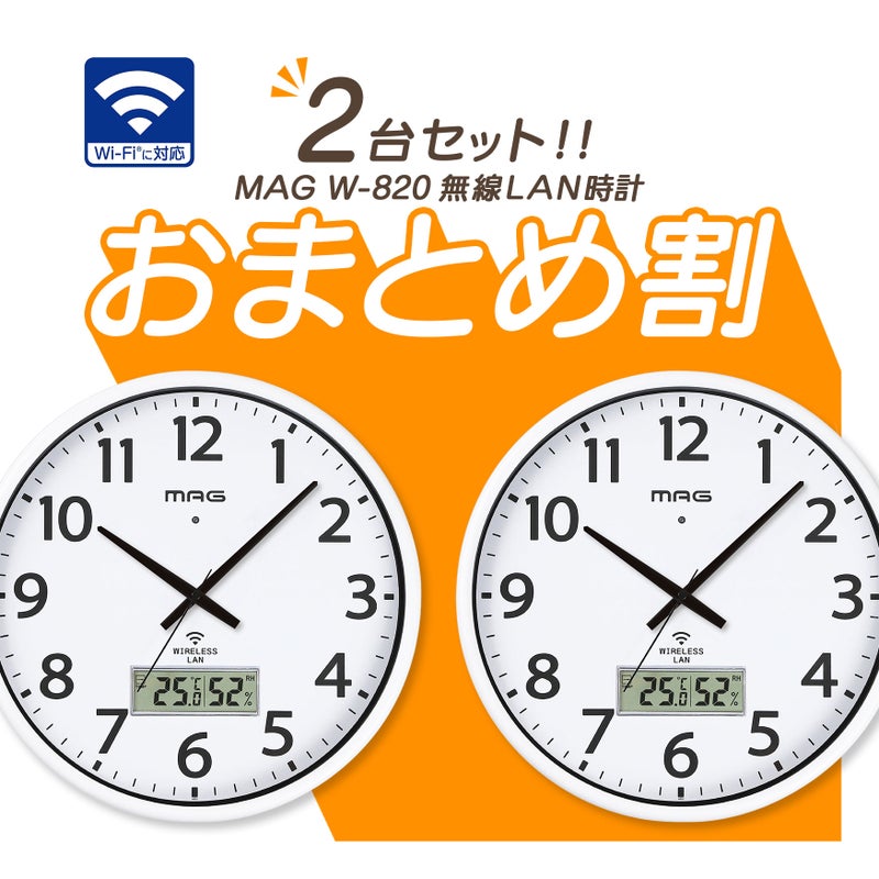 無線LAN掛時計 W820WHZ
