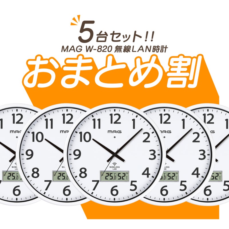 無線LAN掛時計 W820WHZ