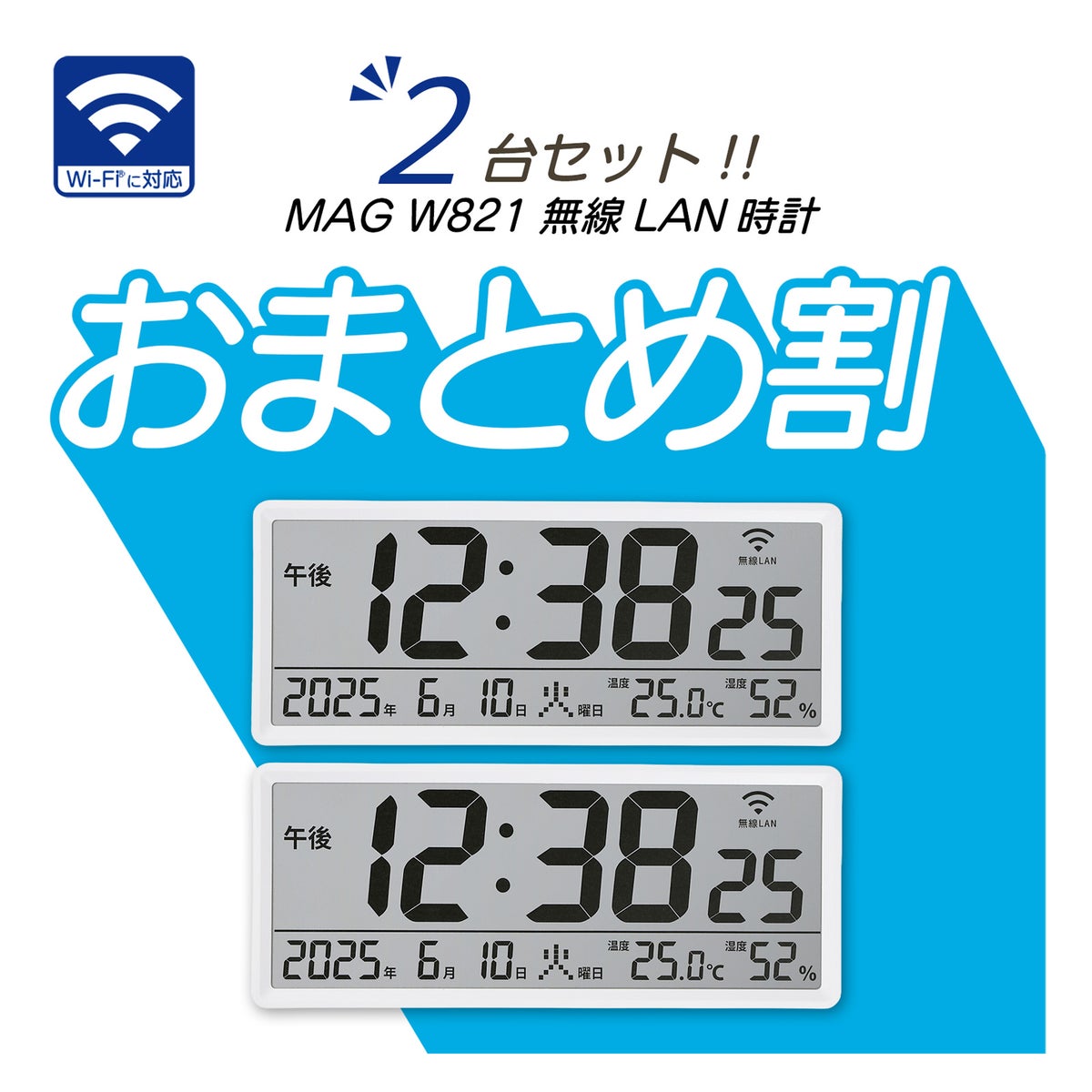 無線LAN大型時計 W821WHZ 