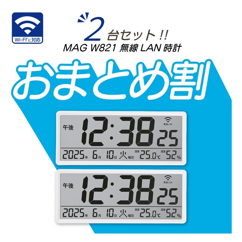 無線LAN大型時計 W821WHZ 