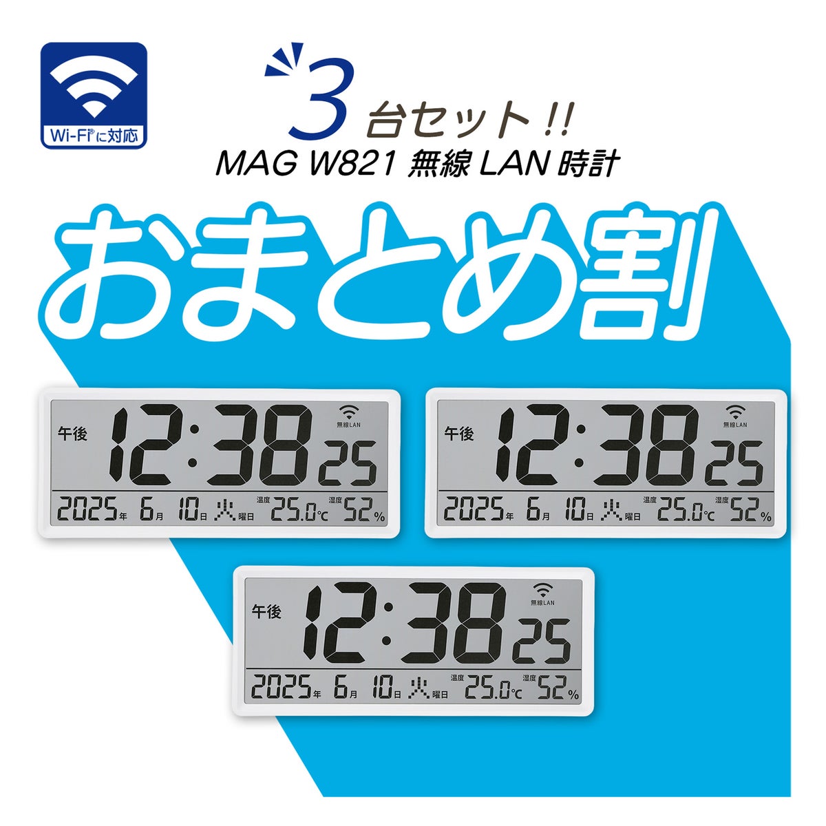 無線LAN大型時計 W821WHZ