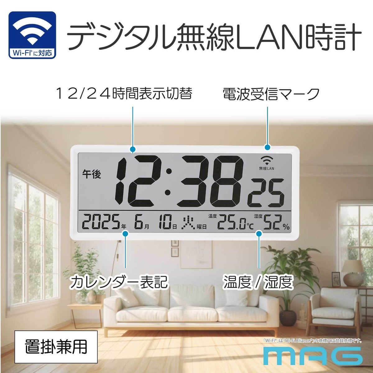 無線LAN大型時計 W821WHZ